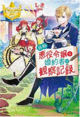 黑执事漫画 梅林